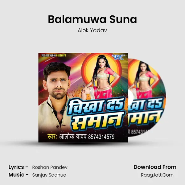 Balamuwa Suna MP3 Song by Alok Yadav Cover