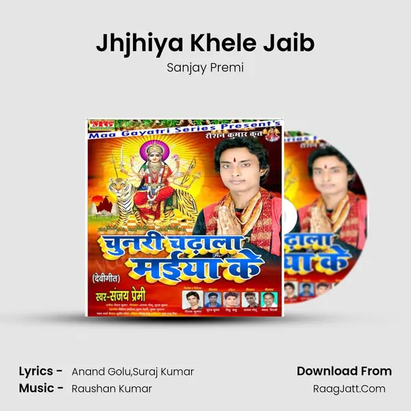 Jhjhiya Khele Jaib MP3 Song by Sanjay Premi Cover