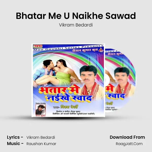 Bhatar Me U Naikhe Sawad MP3 Song by Vikram Bedardi Cover