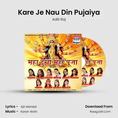 Kare Je Nau Din Pujaiya MP3 Song by Aditi Raj Cover