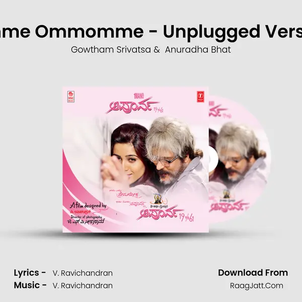 Omme Ommomme - Unplugged Version MP3 Song by Gowtham Srivatsa Cover