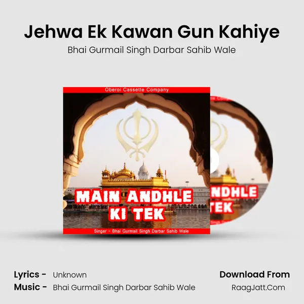 Jehwa Ek Kawan Gun Kahiye MP3 Song by Bhai Gurmail Singh Darbar Sahib Wale Cover