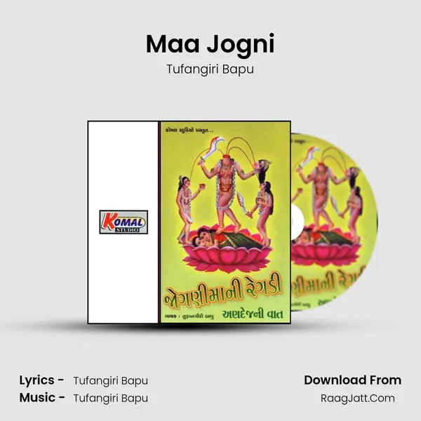 Jogani Ma Ni Regdi 3 - Tufangiri Bapu