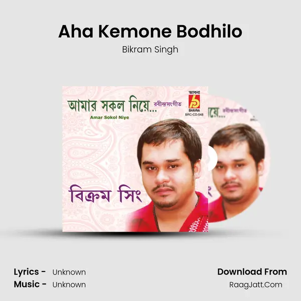 Aha Kemone Bodhilo MP3 Song by Bikram Singh Cover