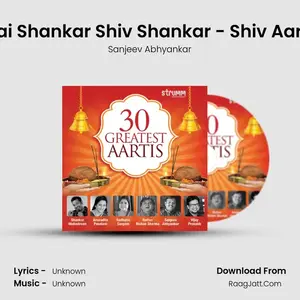 Jai Shankar Shiv Shankar - Shiv Aarti Cover