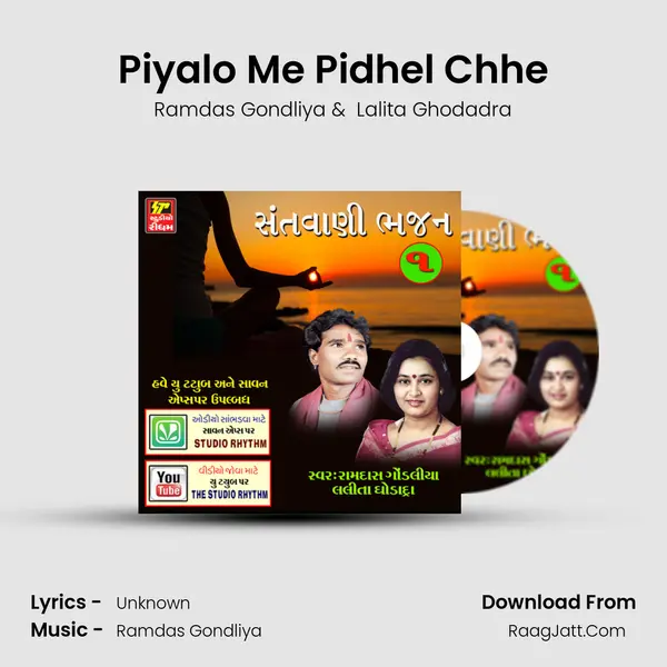 Piyalo Me Pidhel Chhe MP3 Song by Ramdas Gondliya Cover