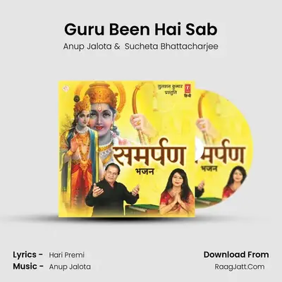 Guru Been Hai Sab MP3 Song by Anup Jalota Cover