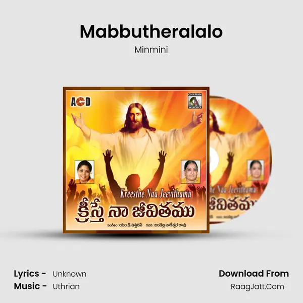 Mabbutheralalo MP3 Song by Minmini Cover