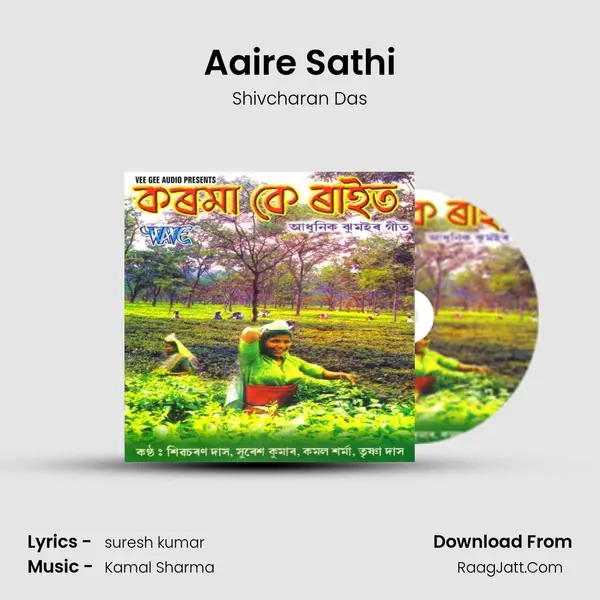 Aaire Sathi MP3 Song by Shivcharan Das Cover