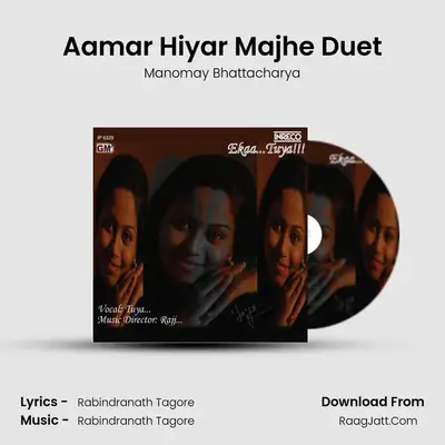 Aamar Hiyar Majhe Duet MP3 Song by Manomay Bhattacharya Cover