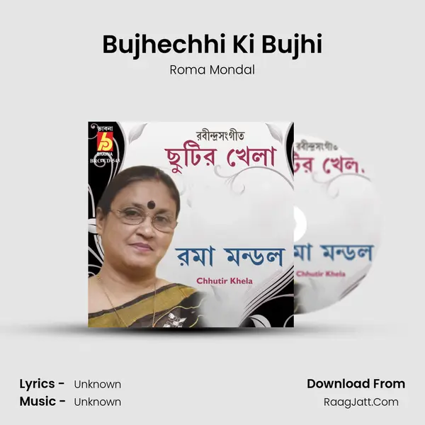 Bujhechhi Ki Bujhi MP3 Song by Roma Mondal Cover