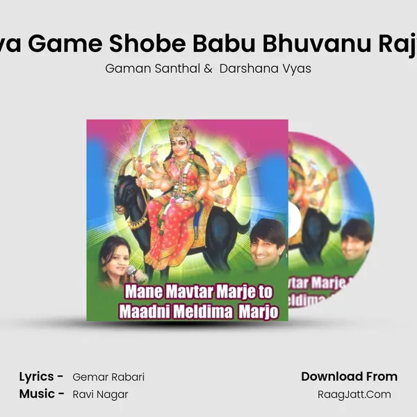 Modva Game Shobe Babu Bhuvanu Rajvadu MP3 Song by Gaman Santhal Cover