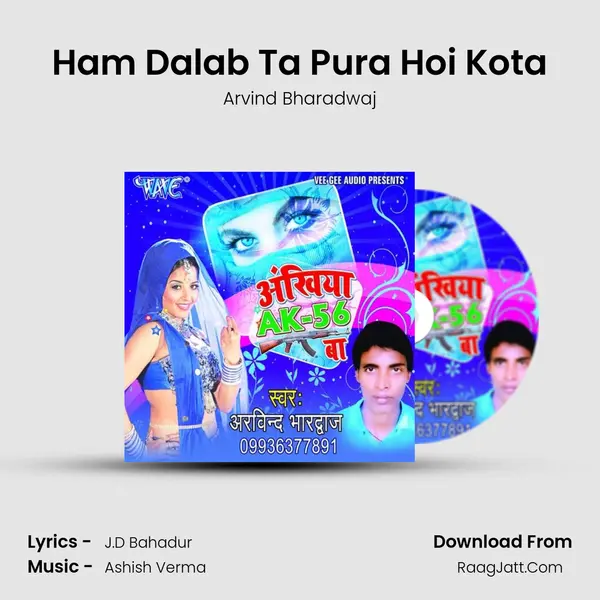 Ham Dalab Ta Pura Hoi Kota MP3 Song by Arvind Bharadwaj Cover