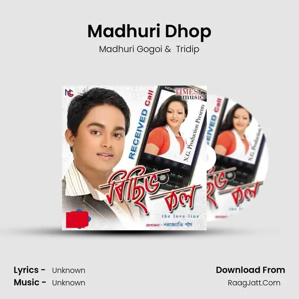 Madhuri Dhop MP3 Song by Madhuri Gogoi Cover