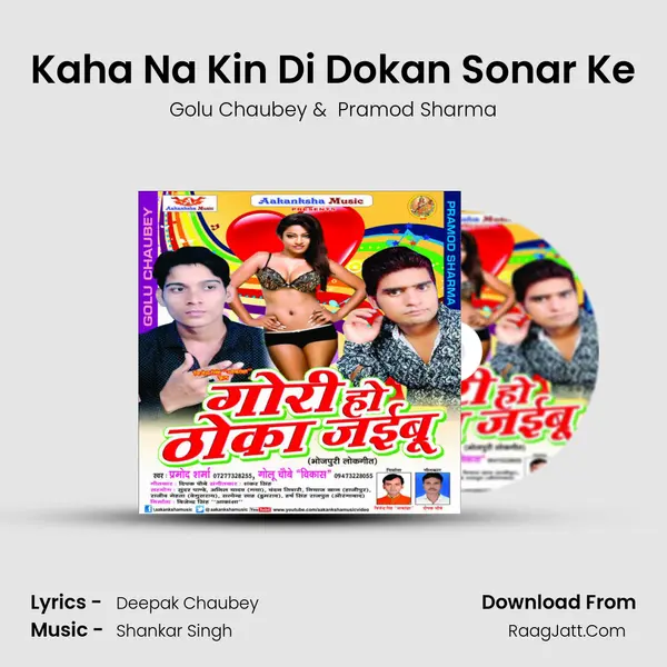 Kaha Na Kin Di Dokan Sonar Ke MP3 Song by Golu Chaubey Cover