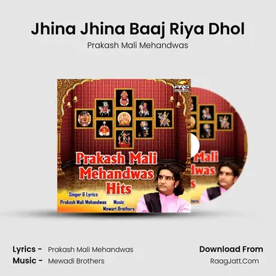 Jhina Jhina Baaj Riya Dhol MP3 Song by Prakash Mali Mehandwas Cover