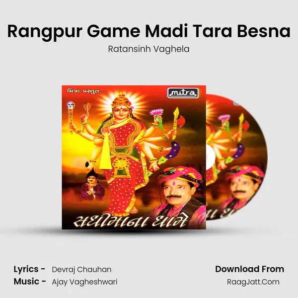 Rangpur Game Madi Tara Besna MP3 Song by Ratansinh Vaghela Cover