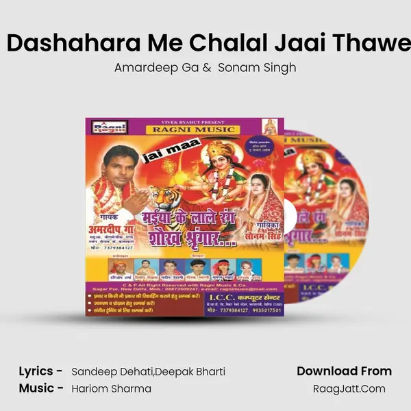 Aso Ke Dashahara Me Chalal Jaai Thawe Dham MP3 Song by Amardeep Ga Cover