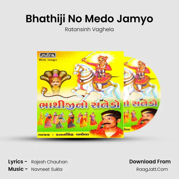 Bhathiji No Medo Jamyo MP3 Song by Ratansinh Vaghela Cover