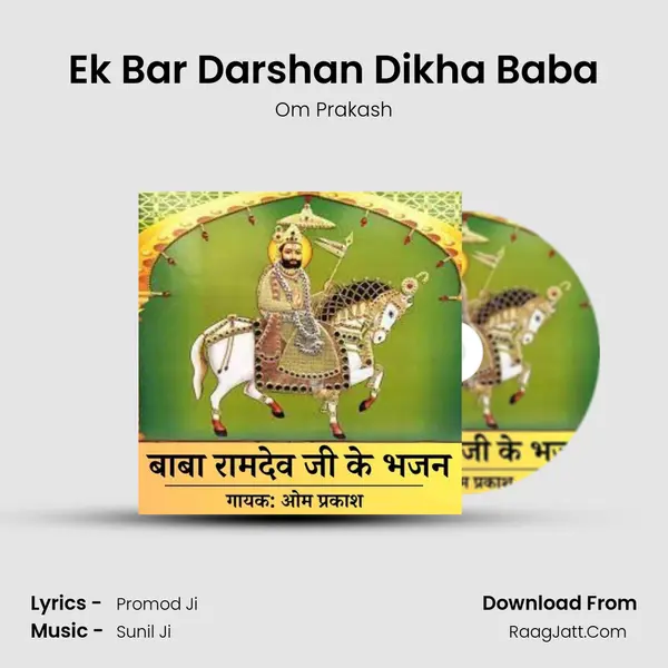 Ek Bar Darshan Dikha Baba MP3 Song by Om Prakash Cover