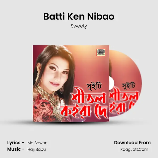 Batti Ken Nibao MP3 Song by Sweety Cover