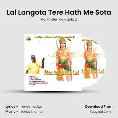Lal Langota Tere Hath Me Sota MP3 Song by Harvinder Makrauliya Cover