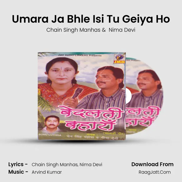 Umara Ja Bhle Isi Tu Geiya Ho mp3 song