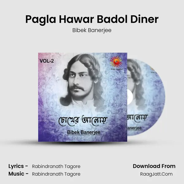 Pagla Hawar Badol Diner MP3 Song by Bibek Banerjee Cover