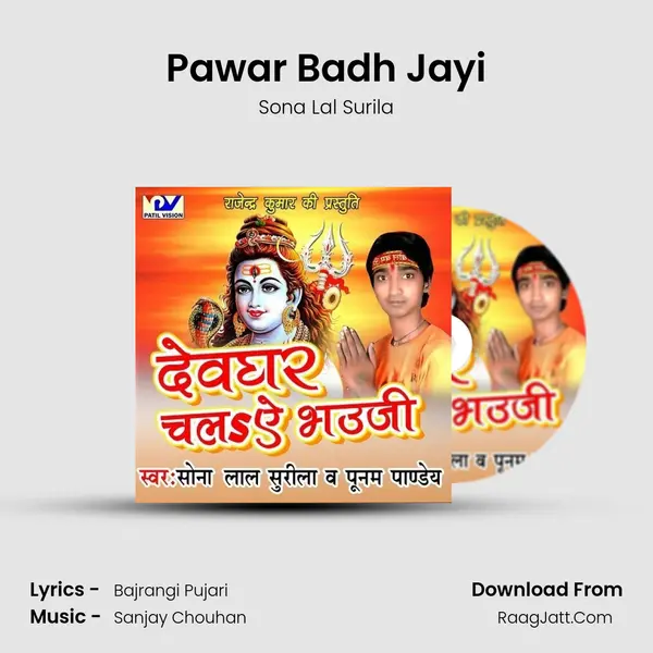 Pawar Badh Jayi MP3 Song by Sona Lal Surila Cover