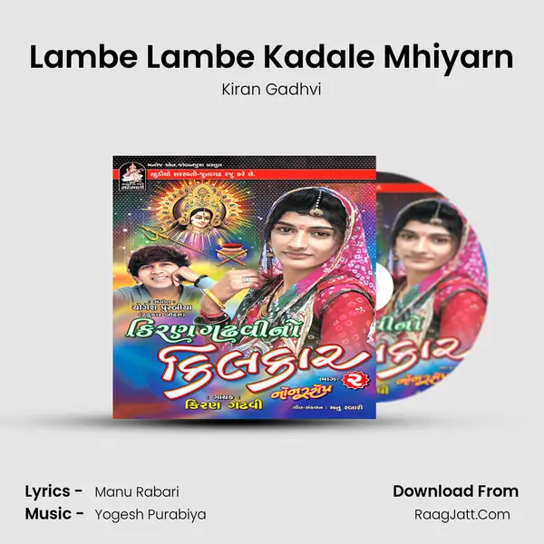 Lambe Lambe Kadale Mhiyarn mp3 song
