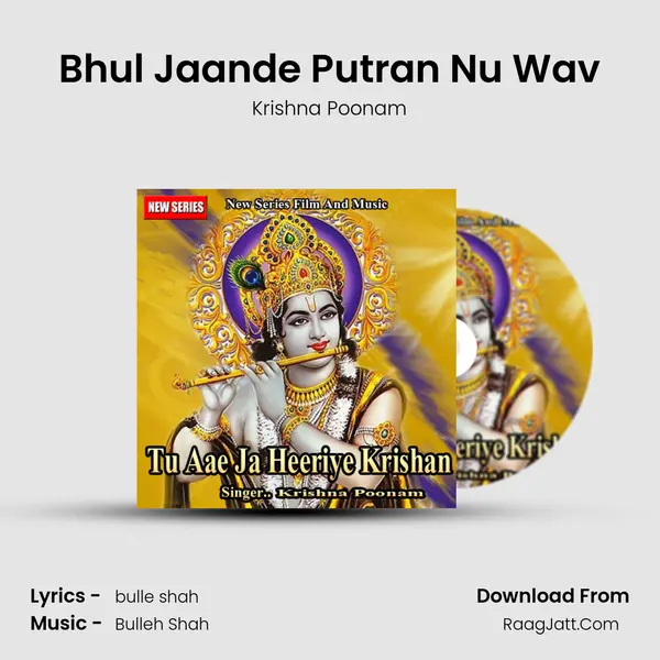 Bhul Jaande Putran Nu Wav MP3 Song by Krishna Poonam Cover