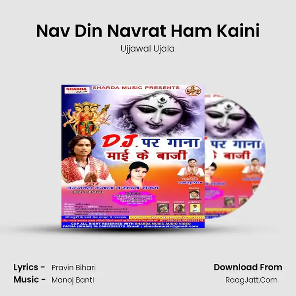 Nav Din Navrat Ham Kaini MP3 Song by Ujjawal Ujala Cover