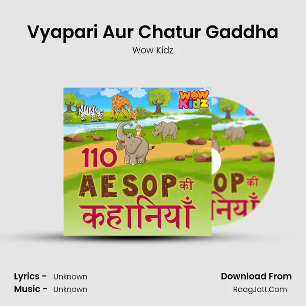 Vyapari Aur Chatur Gaddha MP3 Song by Wow Kidz Cover