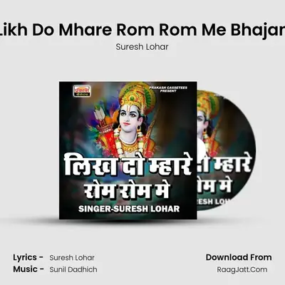 Likh Do Mhare Rom Rom Me Bhajan MP3 Song by Suresh Lohar Cover