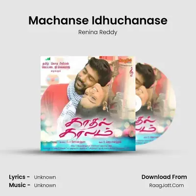 Machanse Idhuchanase MP3 Song by Renina Reddy Cover