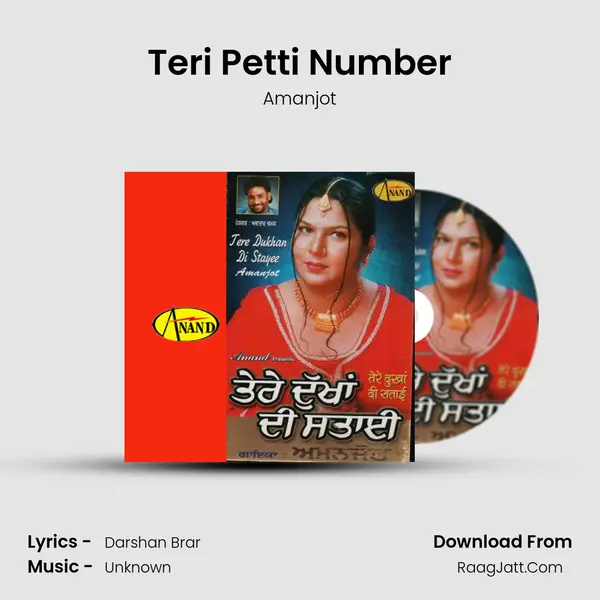 Teri Petti Number Cover