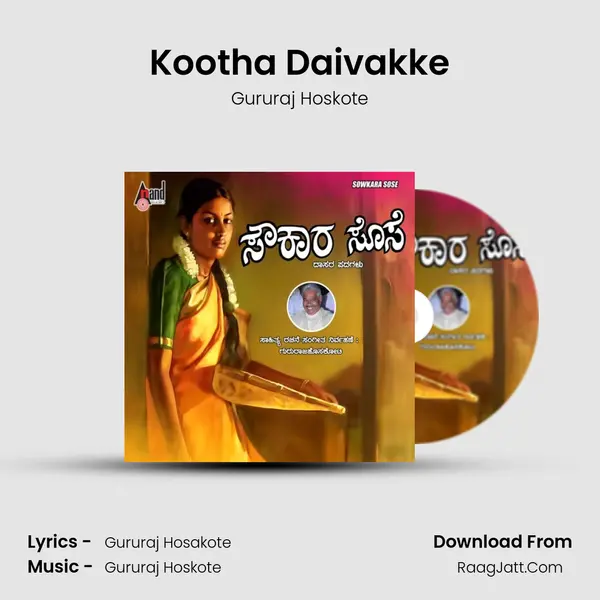 Kootha Daivakke MP3 Song by Gururaj Hoskote Cover