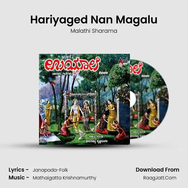 Hariyaged Nan Magalu MP3 Song by Malathi Sharama Cover
