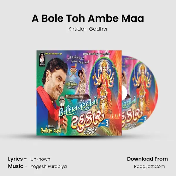 A Bole Toh Ambe Maa MP3 Song by Kirtidan Gadhvi Cover
