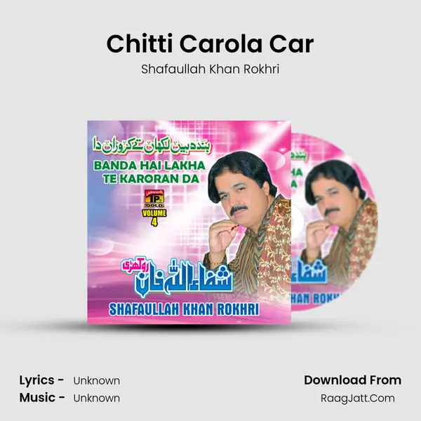 Chitti Carola Car MP3 Song by Shafaullah Khan Rokhri Cover