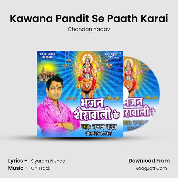 Kawana Pandit Se Paath Karai MP3 Song by Chandan Yadav Cover