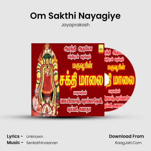 Om Sakthi Nayagiye MP3 Song by Jayaprakash Cover