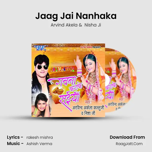 Jaag Jai Nanhaka MP3 Song by Arvind Akela Cover