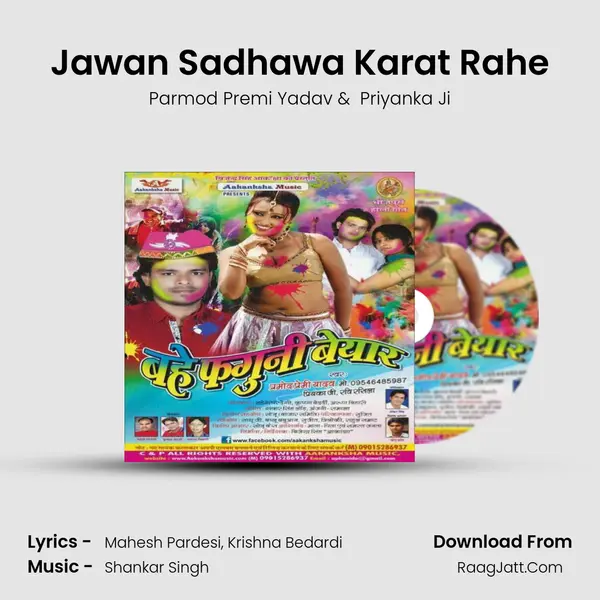 Jawan Sadhawa Karat Rahe MP3 Song by Parmod Premi Yadav Cover