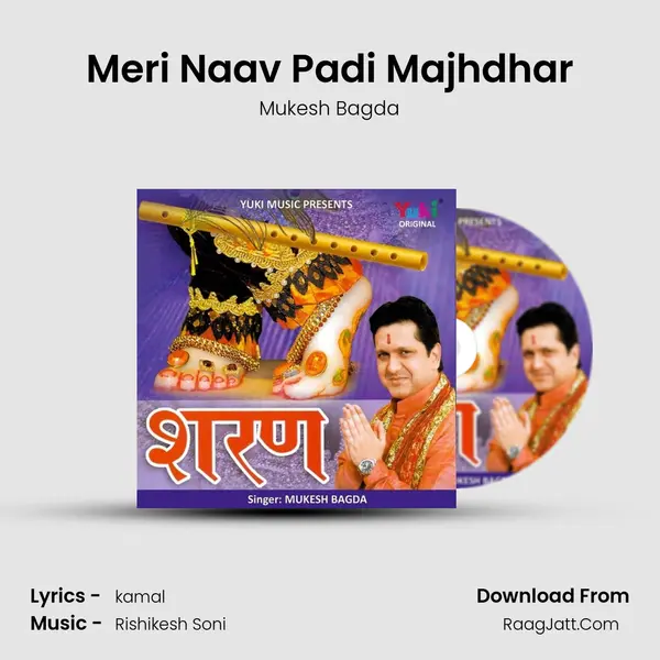 Meri Naav Padi Majhdhar MP3 Song by Mukesh Bagda Cover