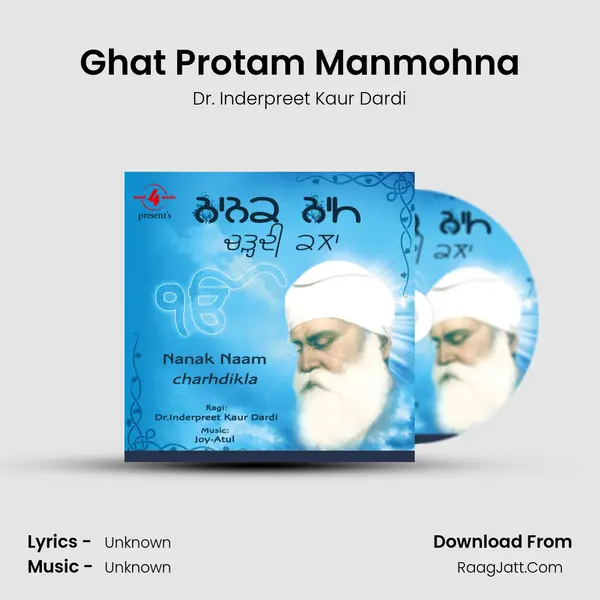 Ghat Protam Manmohna mp3 song