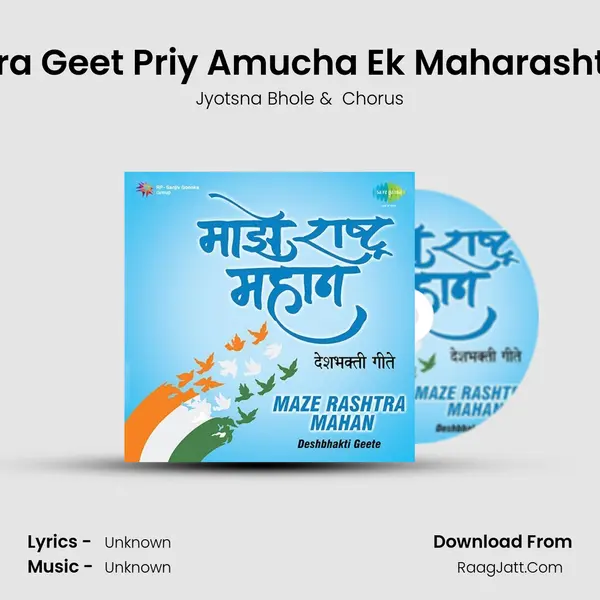 Maharashtra Geet Priy Amucha Ek Maharashtra Desh Ha Cover