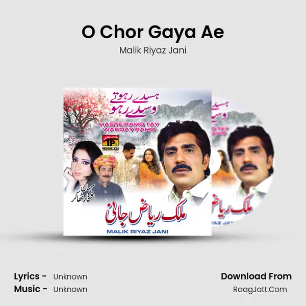 O Chor Gaya Ae MP3 Song by Malik Riyaz Jani Cover