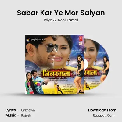 Sabar Kar Ye Mor Saiyan MP3 Song by Priya Cover