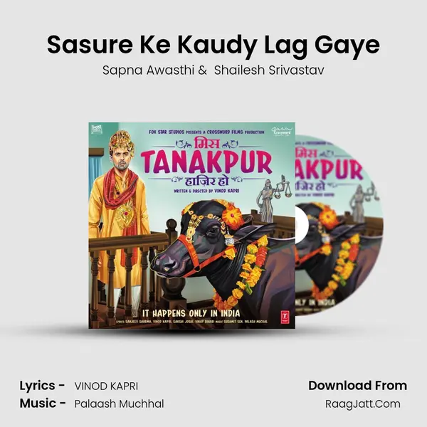 Sasure Ke Kaudy Lag Gaye MP3 Song by Sapna Awasthi Cover